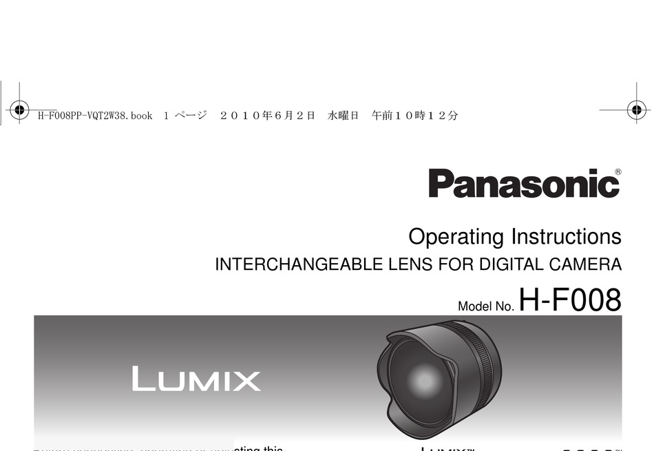 Panasonic Lumix H F008 Operating Instructions Manual Pdf Download Manualslib