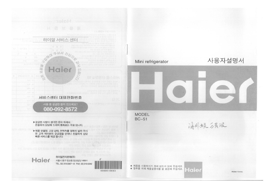 HAIER BC51 USER MANUAL Pdf Download ManualsLib
