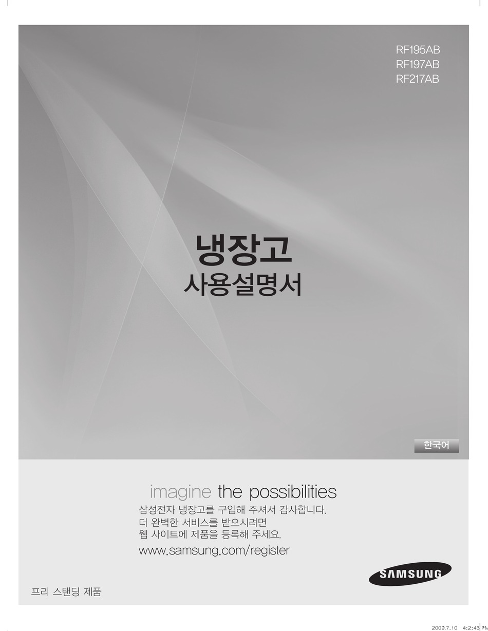 SAMSUNG RF197ABBP USER MANUAL Pdf Download | ManualsLib