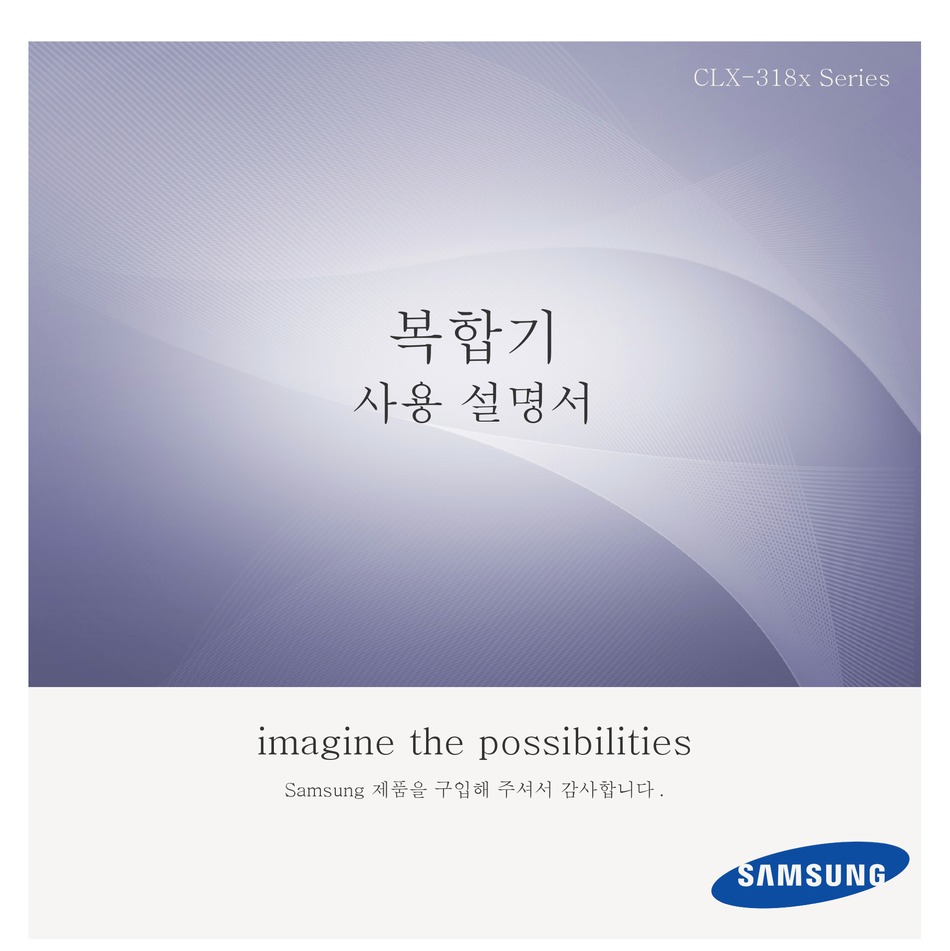 SAMSUNG CLX3185FN USER MANUAL Pdf Download ManualsLib