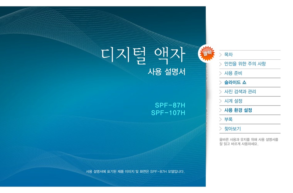 SAMSUNG SPF107H TOUCH OF COLOR DIGITAL PHOTO FRAME MANUAL Pdf