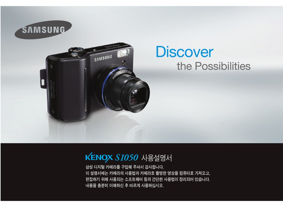 SAMSUNG S1050 DIGITAL CAMERA COMPACT USER MANUAL Pdf Download