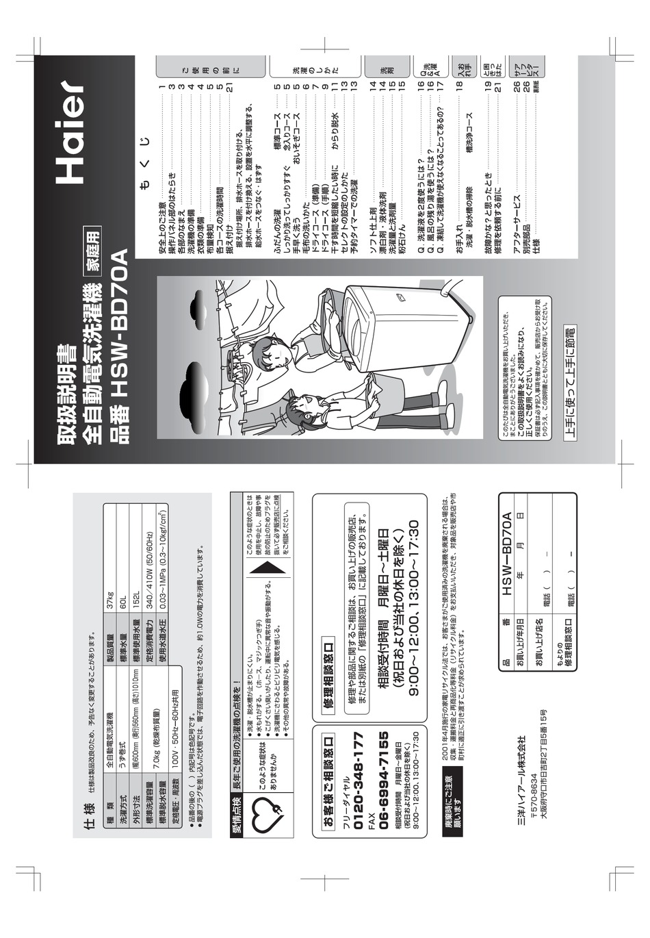 Haier Hsw 70a User Manual Pdf Download Manualslib