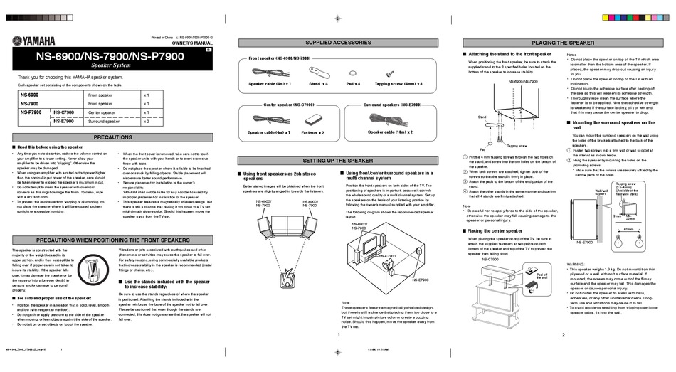 YAMAHA NS-P7900 OWNER'S MANUAL Pdf Download | ManualsLib