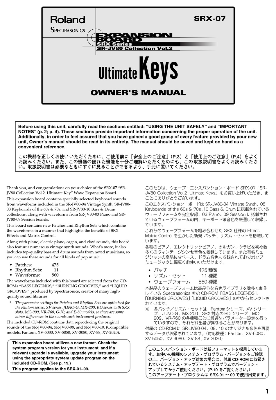 ROLAND ULTIMATE KEYS SRX-07 OWNER'S MANUAL Pdf Download | ManualsLib