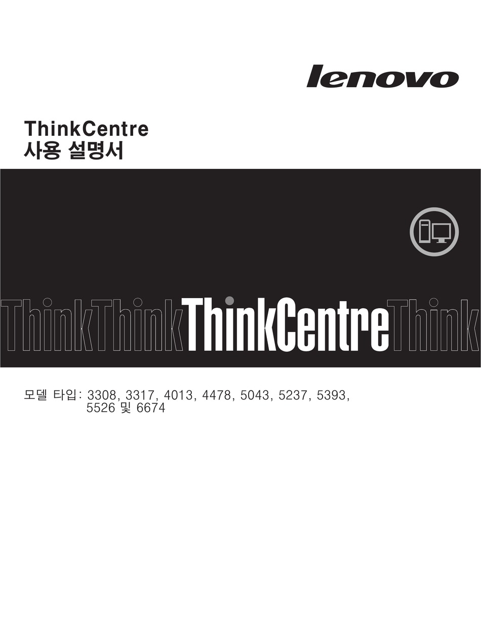 Lenovo Thinkcentre A63 User Manual Pdf Download Manualslib