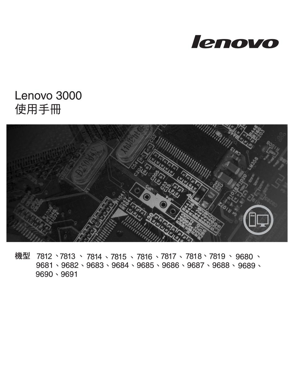 Lenovo J5 User Manual Pdf Download Manualslib
