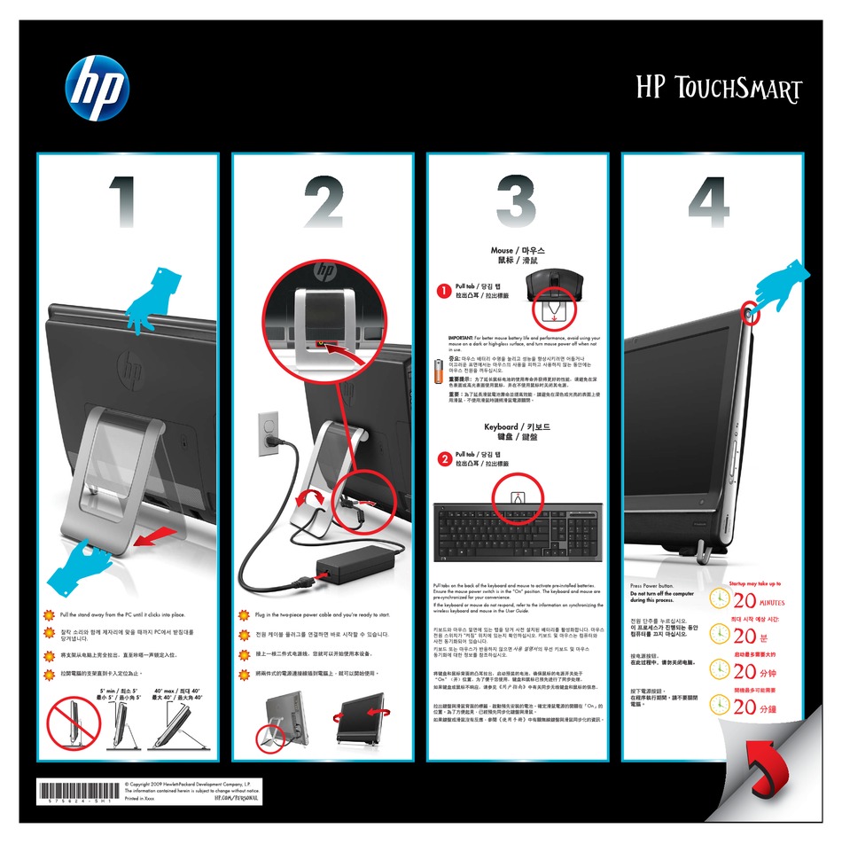 Hp Touchsmart 600 10 Quick Setup Manual Pdf Download Manualslib