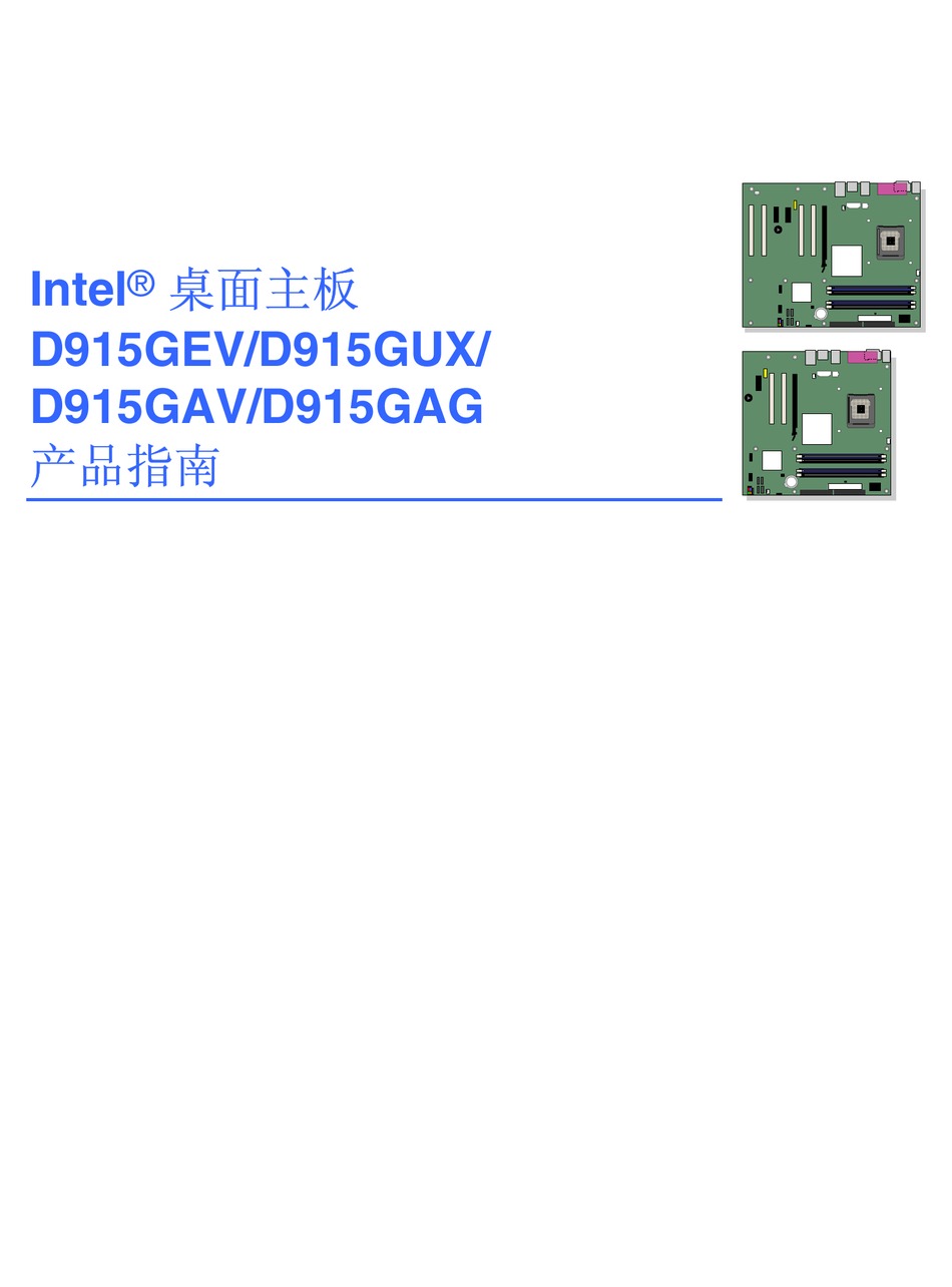 Boot（启动）菜单- Intel D915GAG Product Manual [Page 87] | ManualsLib