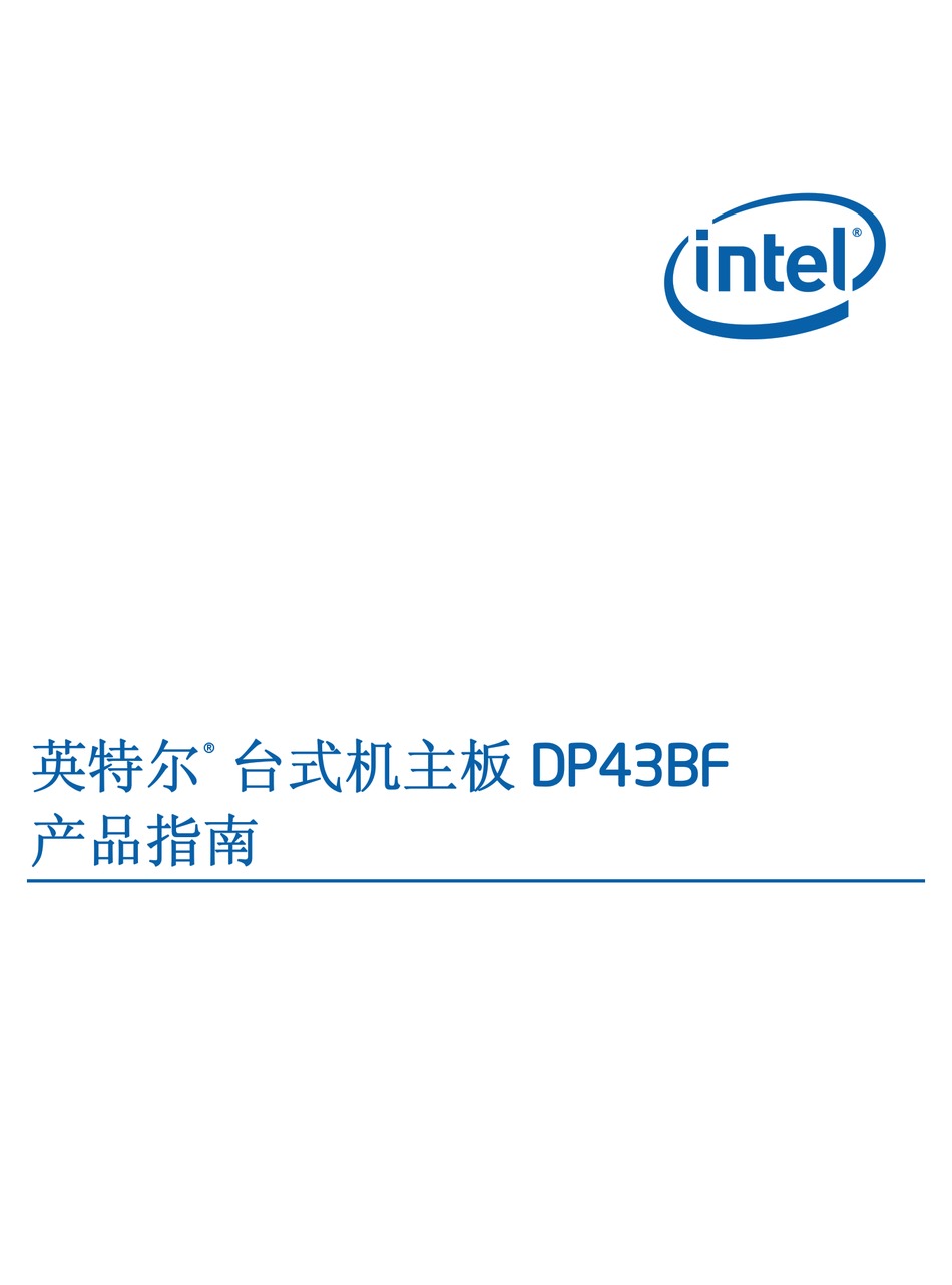 Intel dp43bf не запускается