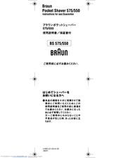 Braun Pocket 575 Instructions For Use Manual