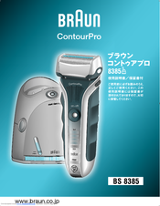 Braun BS 8385 Owner's Manual