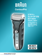 Braun ContourPro 8377 User Manual