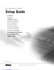 Dell PowerConnect RPS-60 Setup Manual