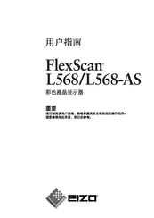 Eizo FlexScan L 568  L568 L568 Installation Manual