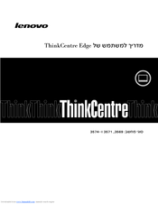 Lenovo ThinkCentre Edge 3574-1 User Manual