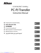 Nikon CoolPix S1100pj Instruction Manual