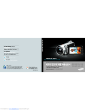 Samsung SMX-K45 - Up-scaling HDMI Camcorder User Manual