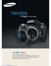 Samsung GX 1S User Manual