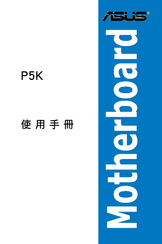 Asus P5K - AiLifestyle Series Motherboard User Manual
