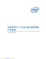 Intel D945PDK Product Manual