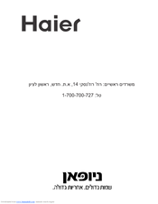 Haier HRF-661 User Manual