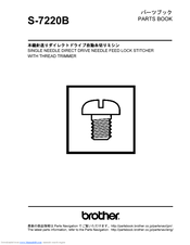 Brother S-7220B Instruction Manual
