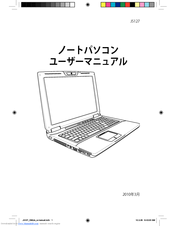 Asus G51Jx User Manual