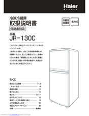 Haier JR-130C User Manual