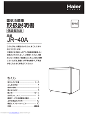 Haier JR-40A User Manual