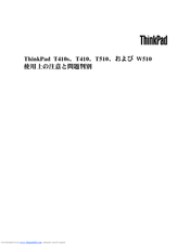 Lenovo ThinkPad T510s Troubleshooting Manual