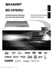 Sharp BD-HP90RU Operation Manual