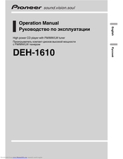 Pioneer DEH-1610 Operating Manual