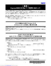 NEC Express5800/B140a-T Important Notice