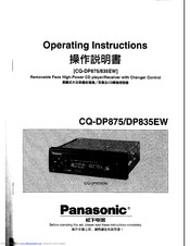 Panasonic CQ-DP835EW Operating Instructions Manual