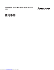 Lenovo ThinkServer RS110 Type 6438 User Manual