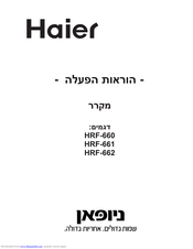 Haier HRF-660FF User Manual