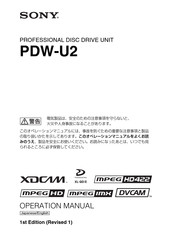 Sony PDW-U2 Operation Manual