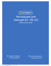 DeLonghi EC 152 CD Instructions For Use Manual