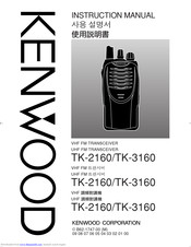 Kenwood TK-3160 Instruction Manual