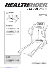 HealthRider Pro H250i Treadmill Manual