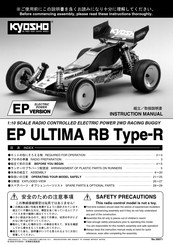 KYOSHO EP ULTIMA RB Type-R Instruction Manual