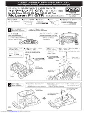 KYOSHO McLaren F1 GTR Gulf Racing Le Mans 1995 Instruction Sheet