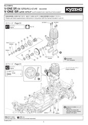KYOSHO V-ONE SR Supplementary Instruction Sheet
