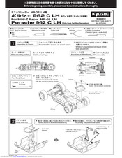 KYOSHO MINI-Z Racer MR-02 LM Type Instruction Sheet