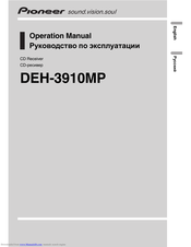 Pioneer DEH-3910MP Operation Manual