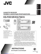 JVC KS-FX815 Instructions Manual