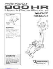 Proform 800 hr cross trainer outlet