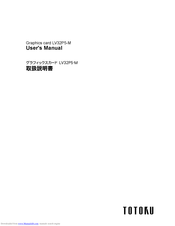 Totoku LV32P5-M User Manual