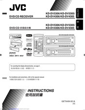 JVC KD-DV5306 Instructions Manual